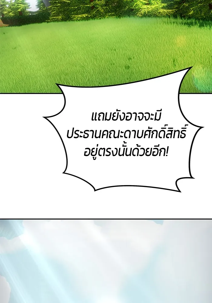 I was more overpowered than the hero, so I hid my power! ตอนที่ 65 146