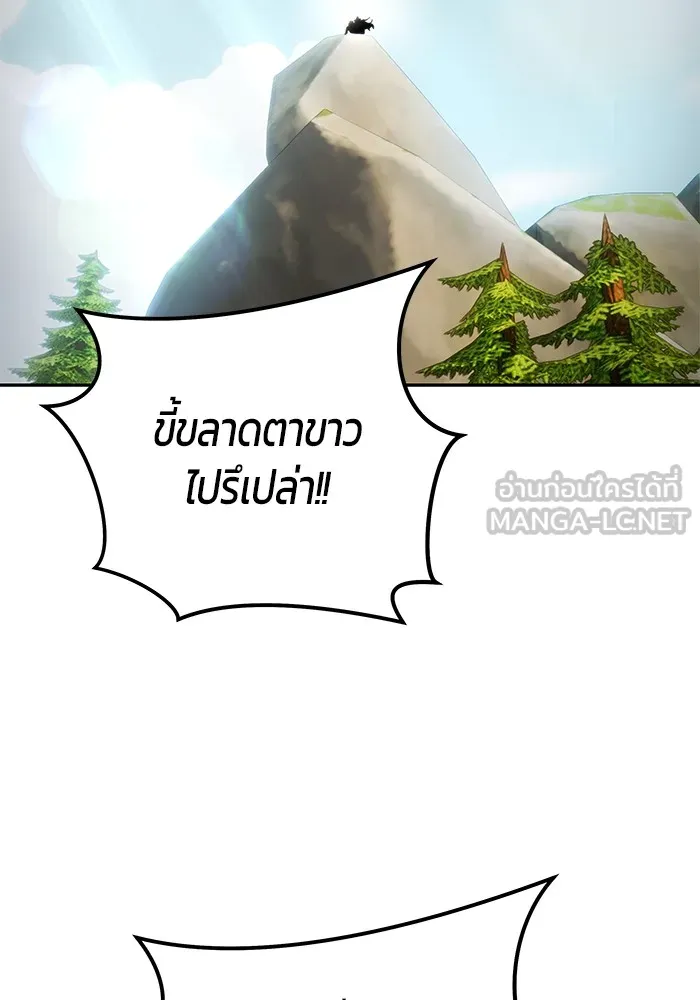 I was more overpowered than the hero, so I hid my power! ตอนที่ 65 147