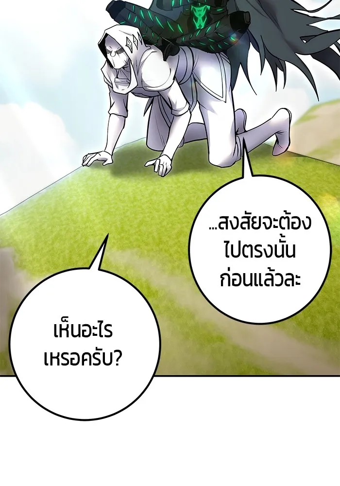 I was more overpowered than the hero, so I hid my power! ตอนที่ 65 149