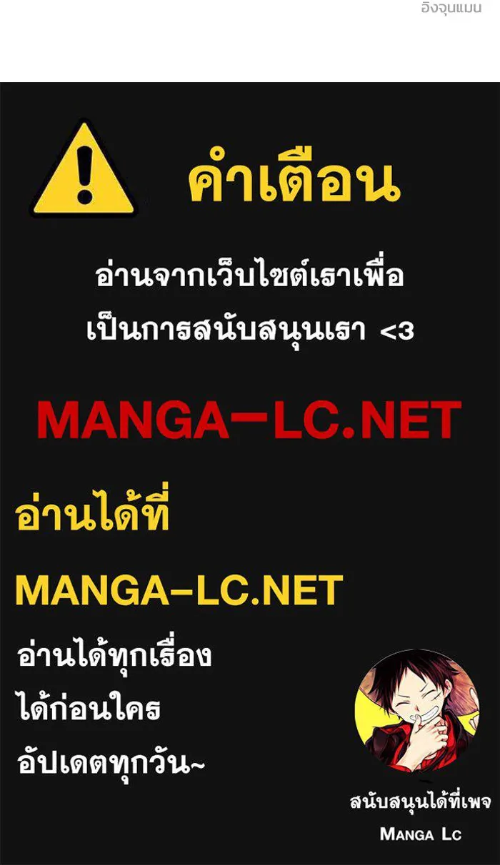 I was more overpowered than the hero, so I hid my power! ตอนที่ 65 151