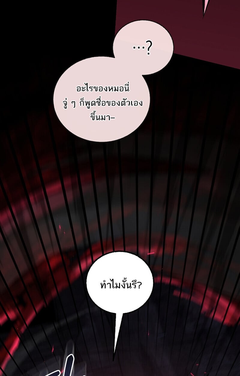 Childhood Friend of the Zenith ตอนที่ 65 16