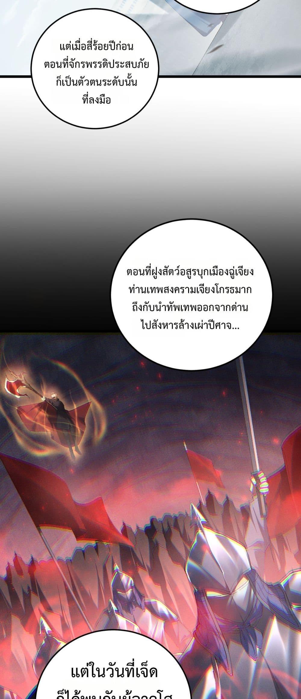 Overlord of insects ตอนที่ 65 16