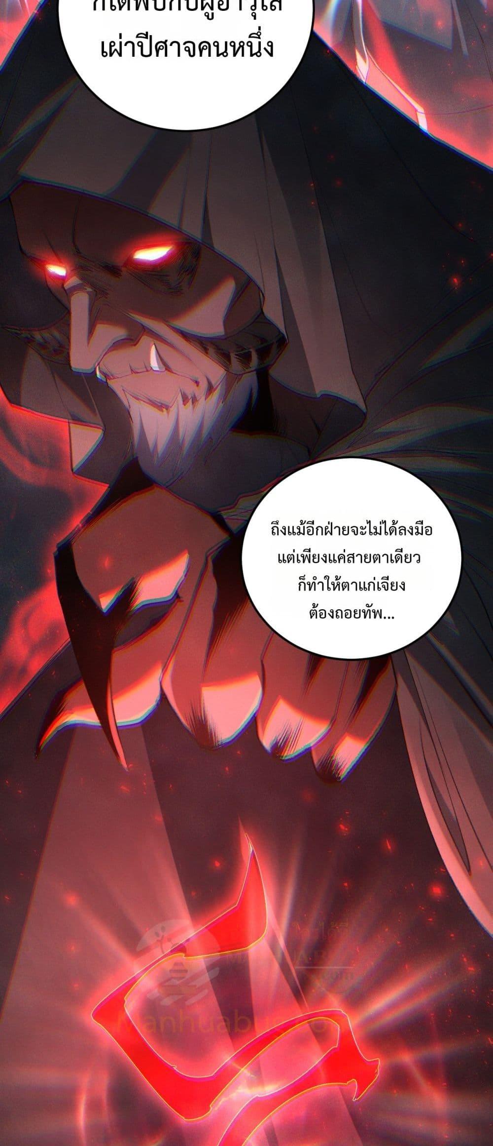 Overlord of insects ตอนที่ 65 17