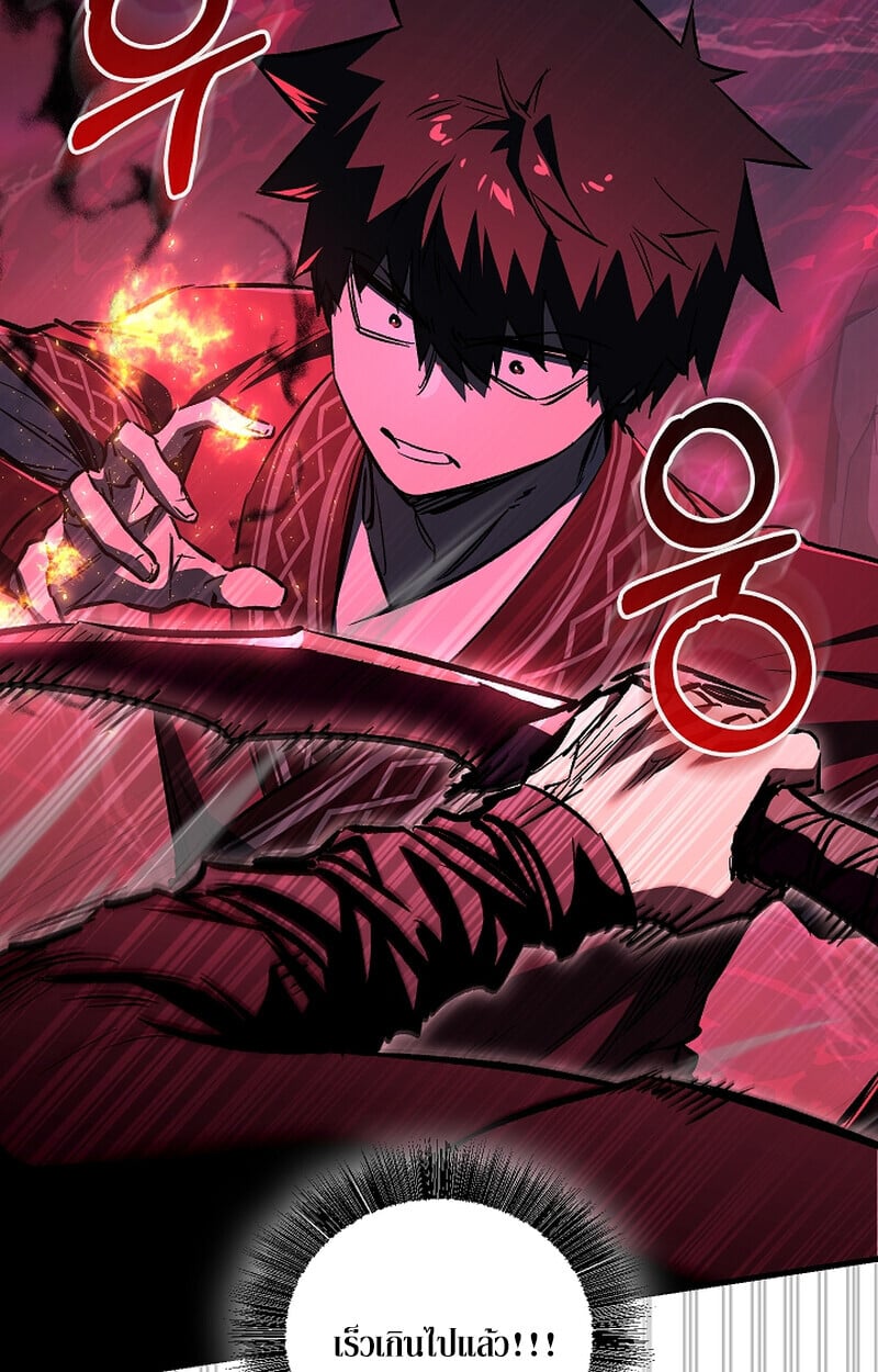 Childhood Friend of the Zenith ตอนที่ 65 19