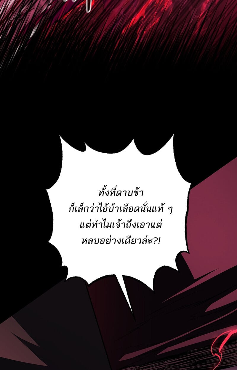 Childhood Friend of the Zenith ตอนที่ 65 27