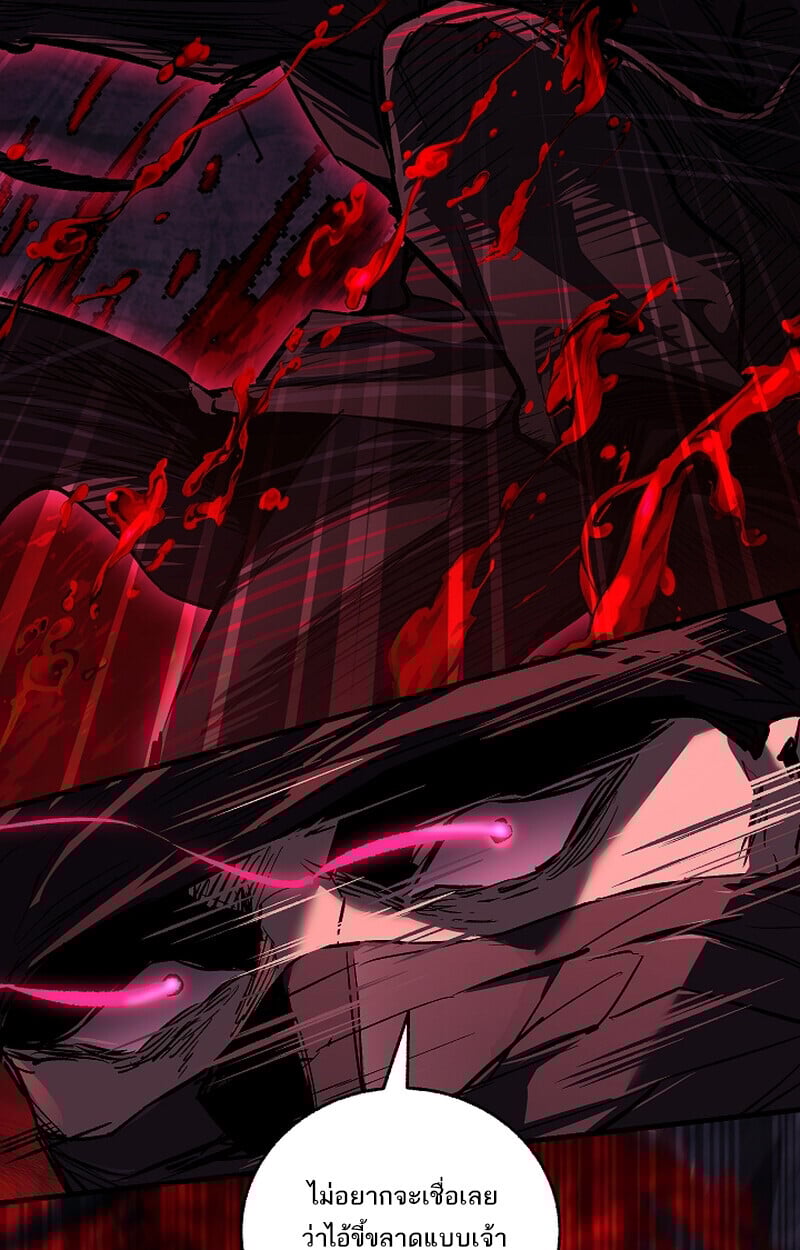 Childhood Friend of the Zenith ตอนที่ 65 30