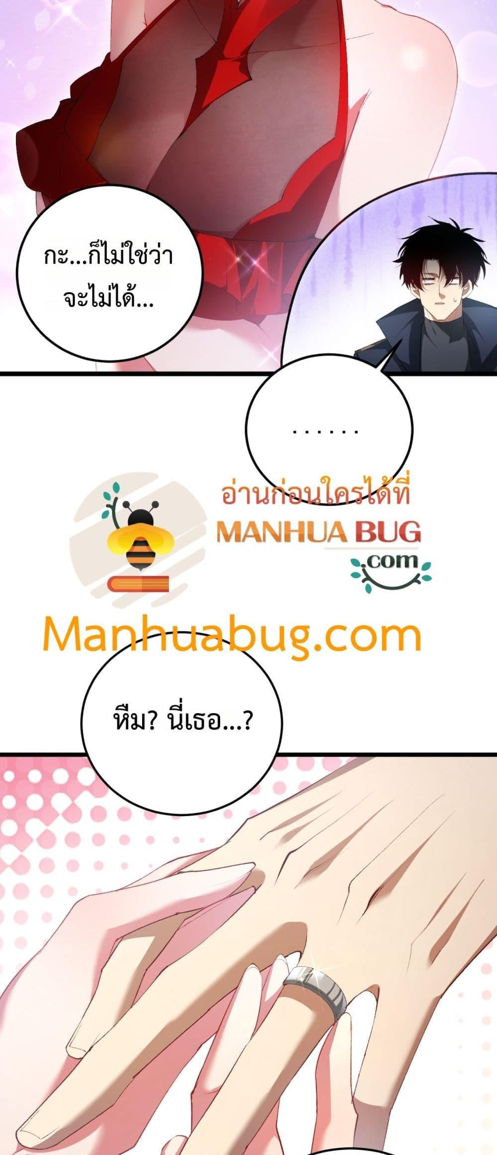 Overlord of insects ตอนที่ 65 36