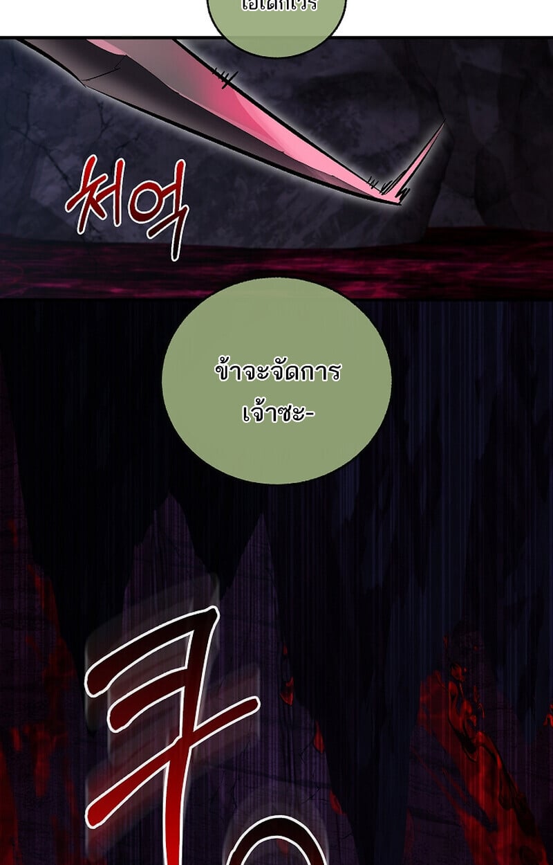 Childhood Friend of the Zenith ตอนที่ 65 43