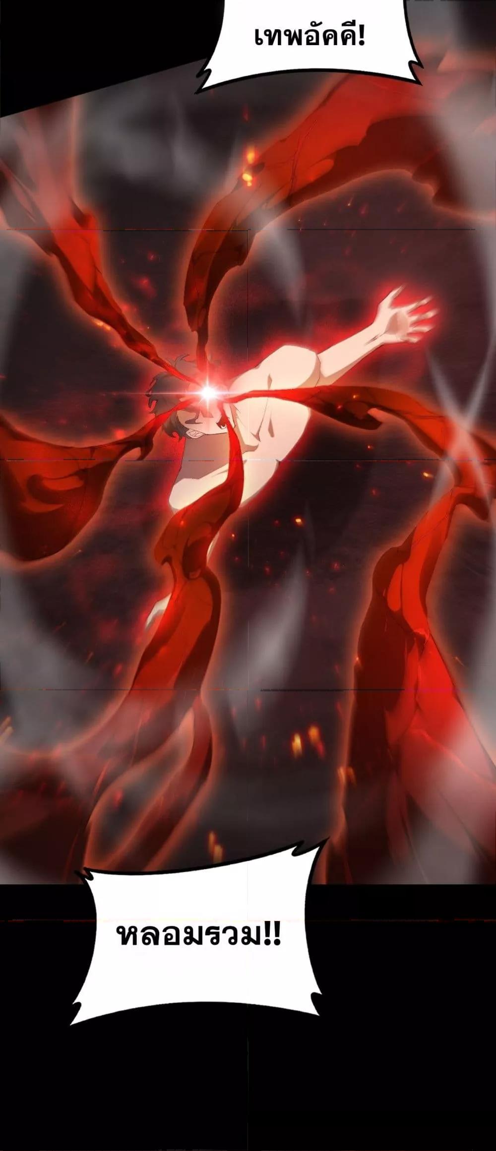 Overlord of insects ตอนที่ 65 48