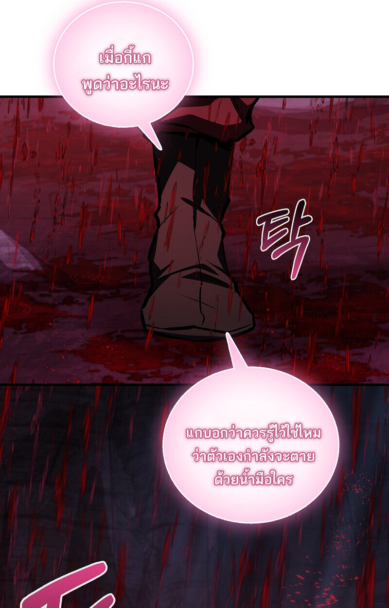 Childhood Friend of the Zenith ตอนที่ 65 49