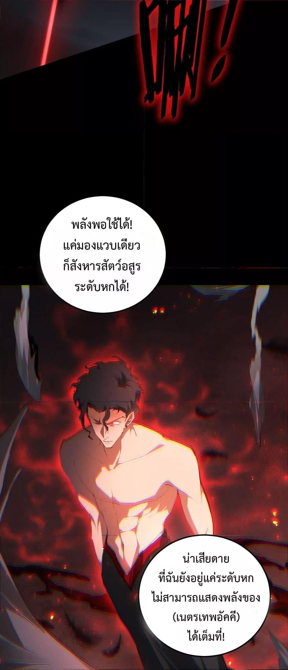 Overlord of insects ตอนที่ 65 50