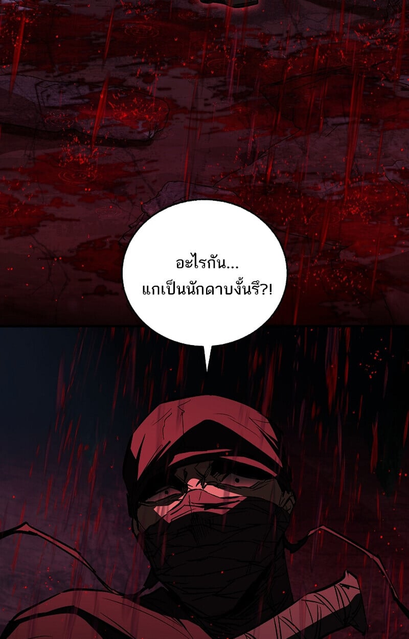 Childhood Friend of the Zenith ตอนที่ 65 51