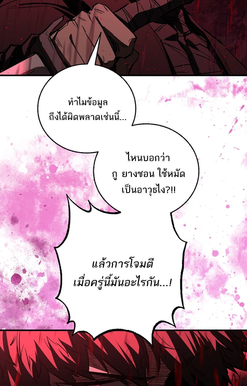 Childhood Friend of the Zenith ตอนที่ 65 52