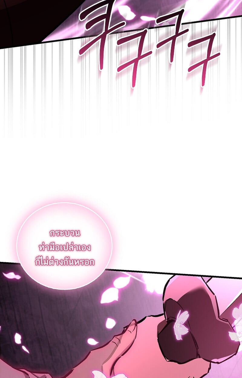 Childhood Friend of the Zenith ตอนที่ 65 80