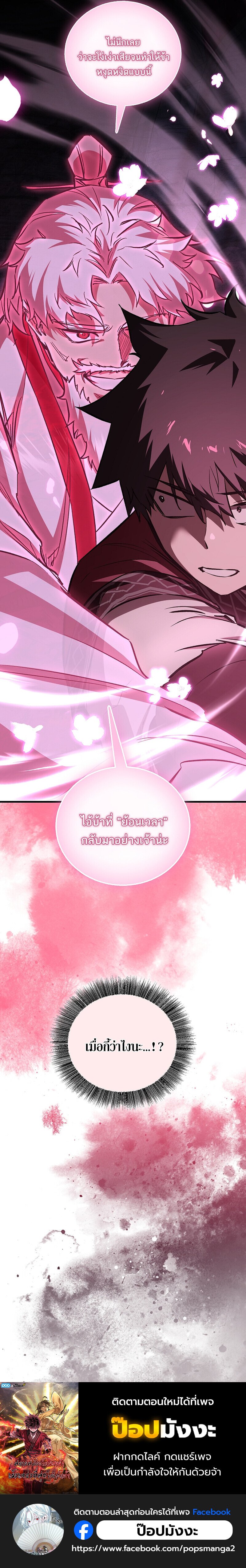 Childhood Friend of the Zenith ตอนที่ 65 82