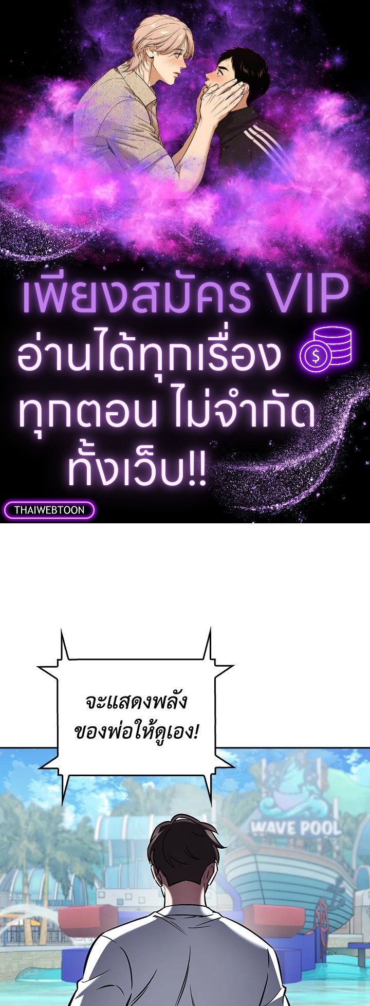 The Delivery Man From Murim ตอนที่ 66 1