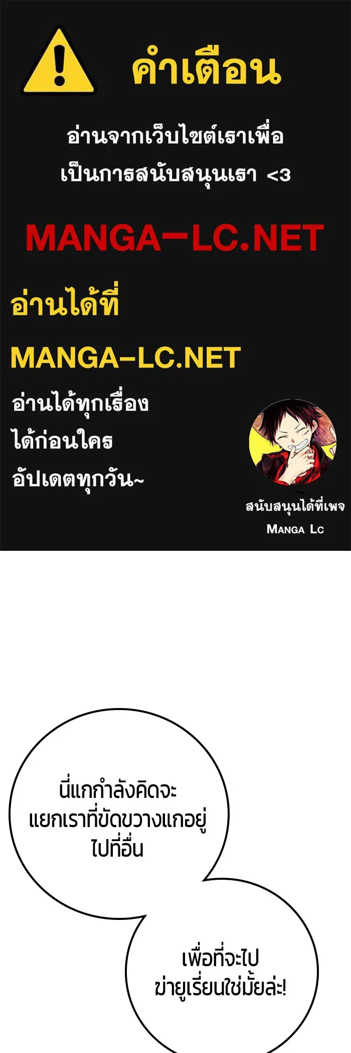 I was more overpowered than the hero, so I hid my power! ตอนที่ 66 1