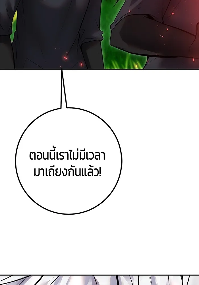 I was more overpowered than the hero, so I hid my power! ตอนที่ 66 4