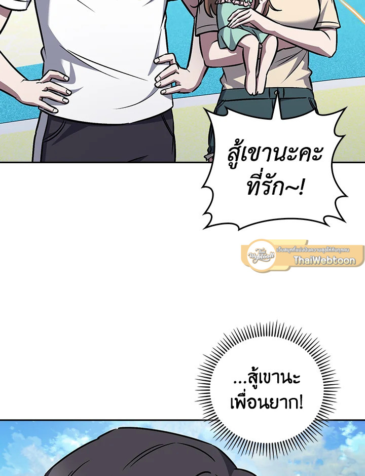 The Delivery Man From Murim ตอนที่ 66 5
