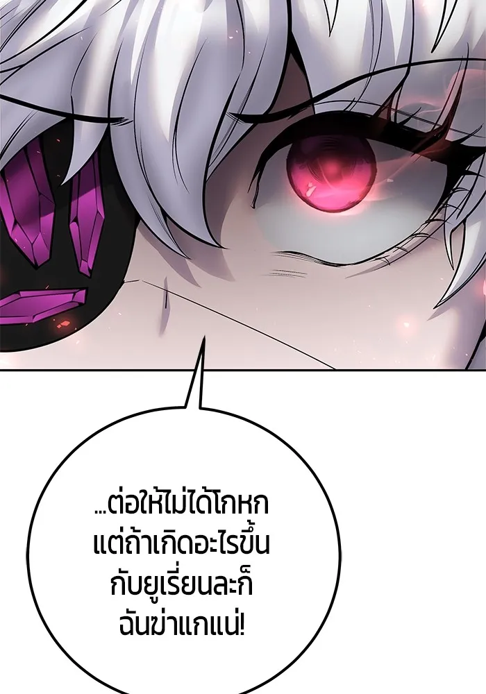I was more overpowered than the hero, so I hid my power! ตอนที่ 66 5