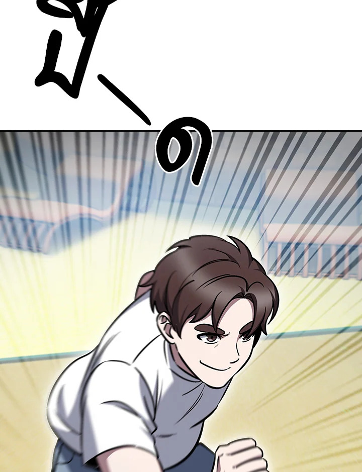 The Delivery Man From Murim ตอนที่ 66 7