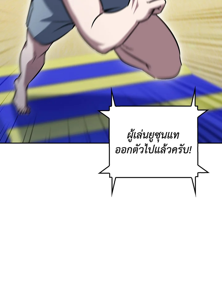 The Delivery Man From Murim ตอนที่ 66 8