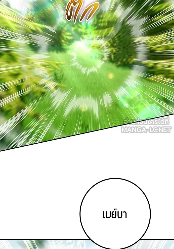 I was more overpowered than the hero, so I hid my power! ตอนที่ 66 9