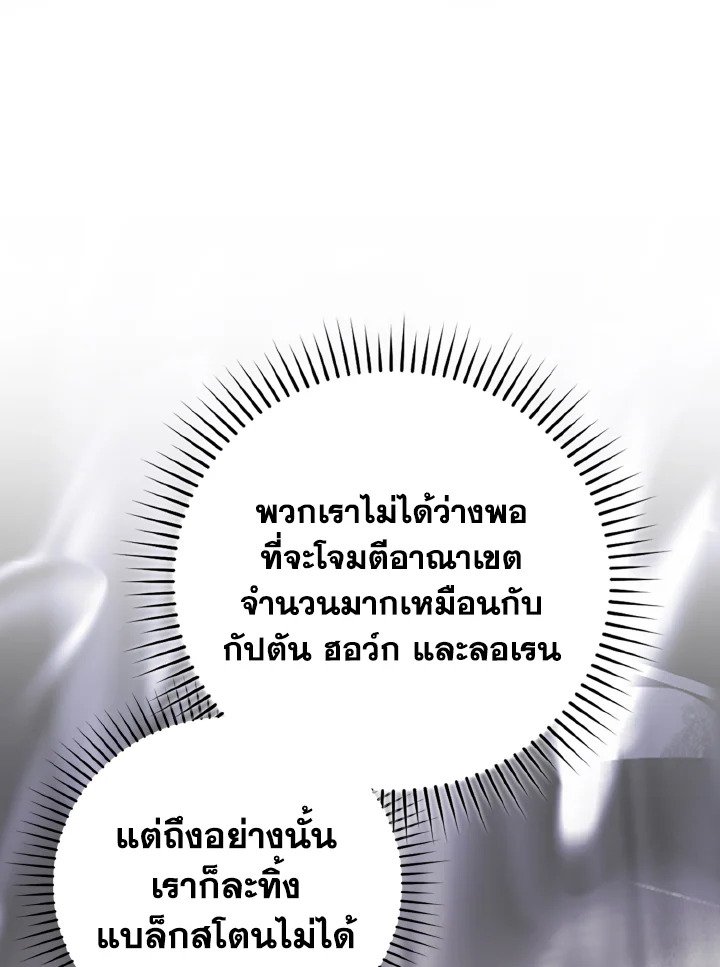 Max Level Player ตอนที่ 66 10