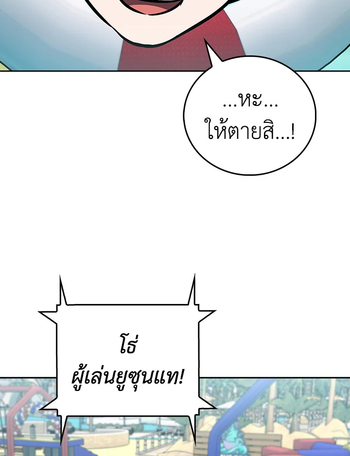 The Delivery Man From Murim ตอนที่ 66 10