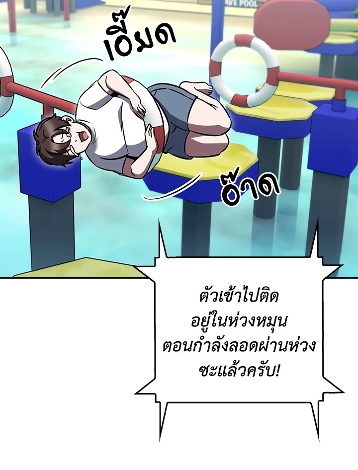 The Delivery Man From Murim ตอนที่ 66 11