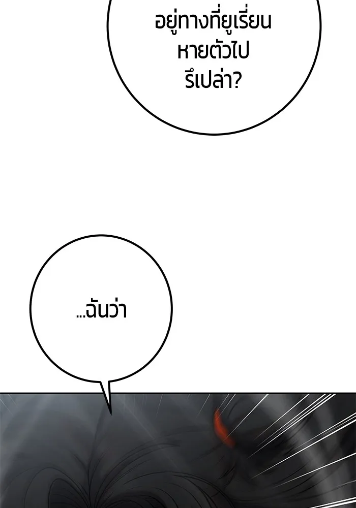 I was more overpowered than the hero, so I hid my power! ตอนที่ 66 11