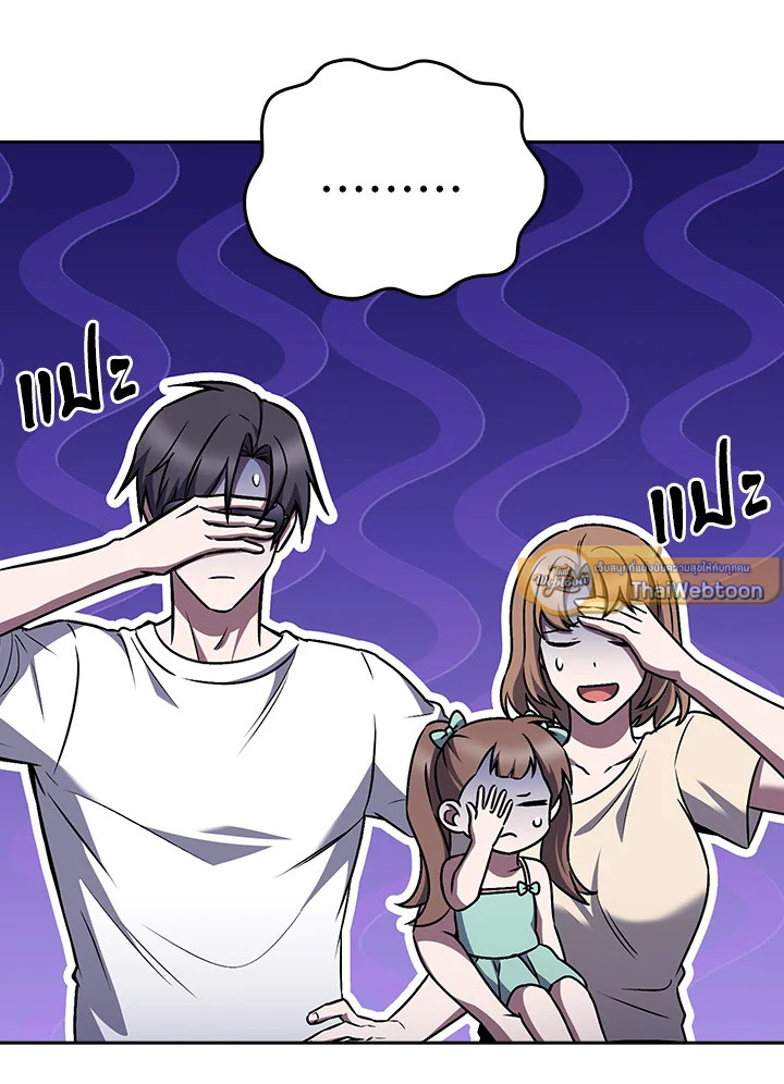 The Delivery Man From Murim ตอนที่ 66 12