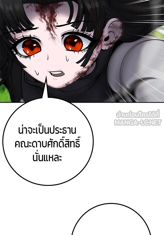 I was more overpowered than the hero, so I hid my power! ตอนที่ 66 12