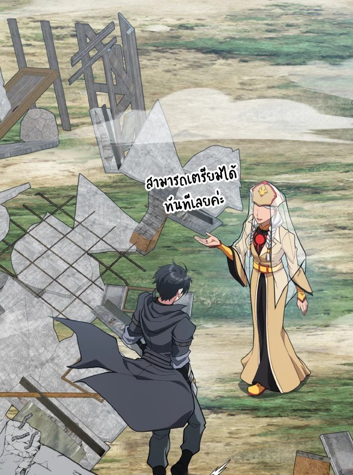 Max Level Player ตอนที่ 66 13