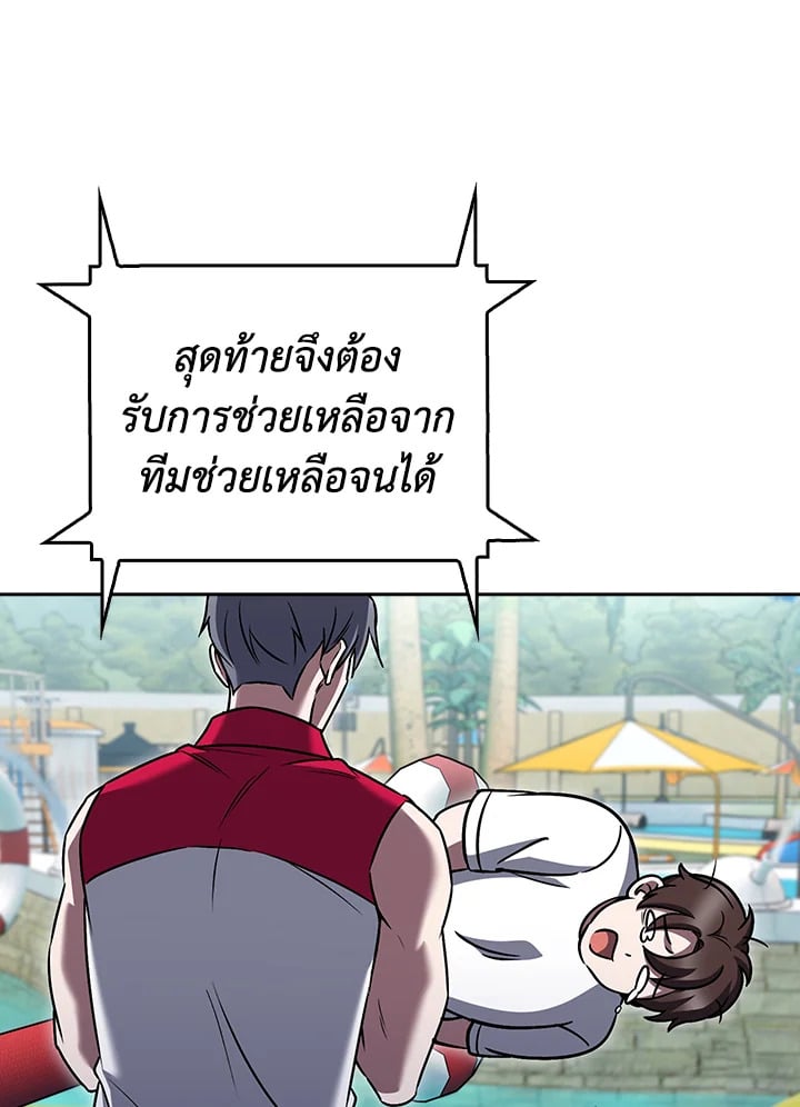 The Delivery Man From Murim ตอนที่ 66 13