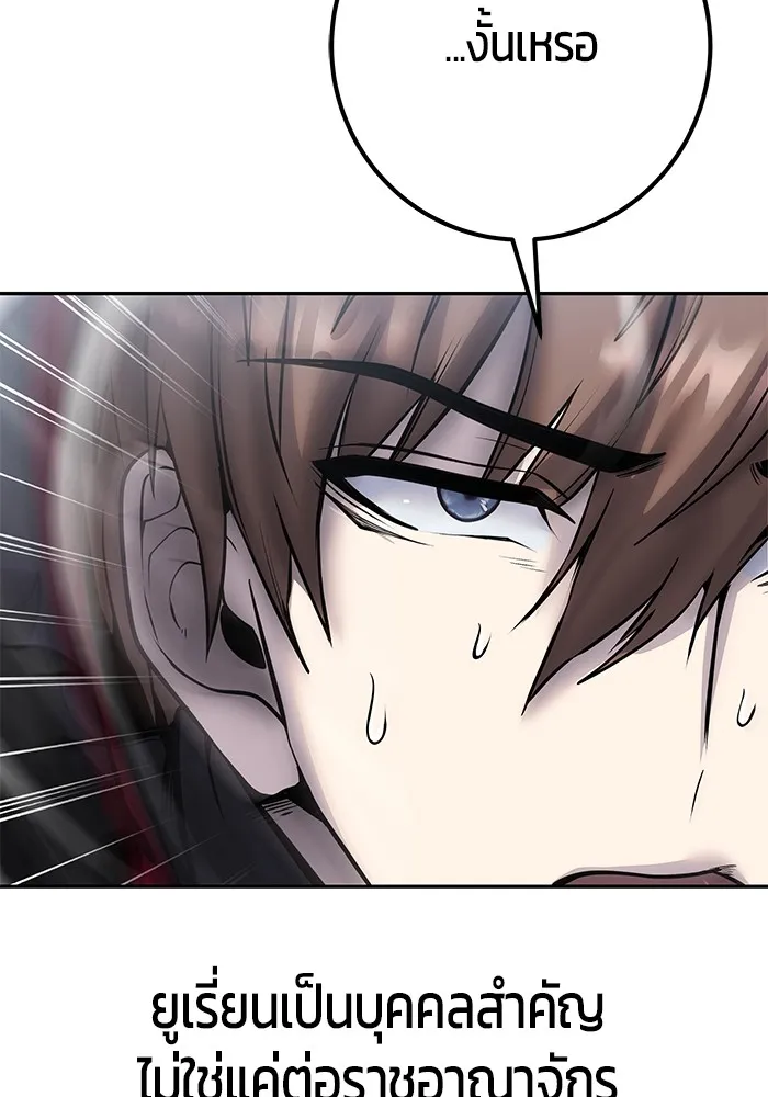 I was more overpowered than the hero, so I hid my power! ตอนที่ 66 13