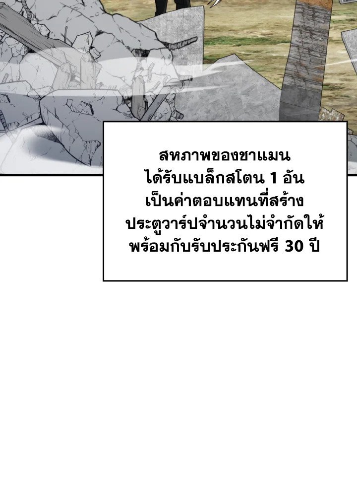 Max Level Player ตอนที่ 66 14