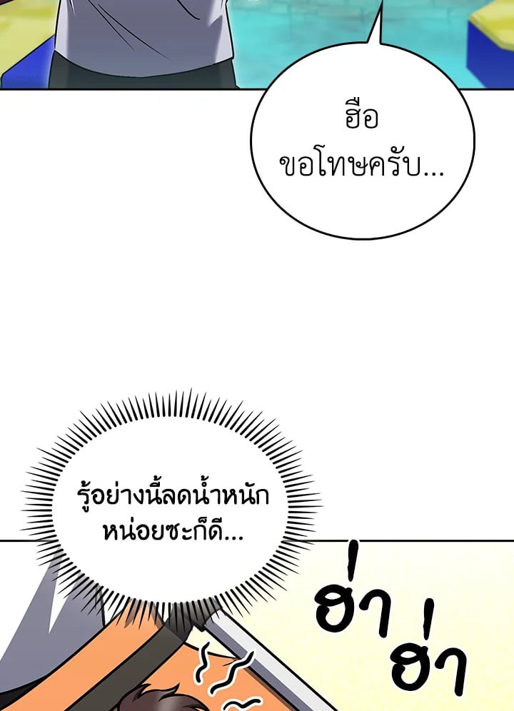 The Delivery Man From Murim ตอนที่ 66 14