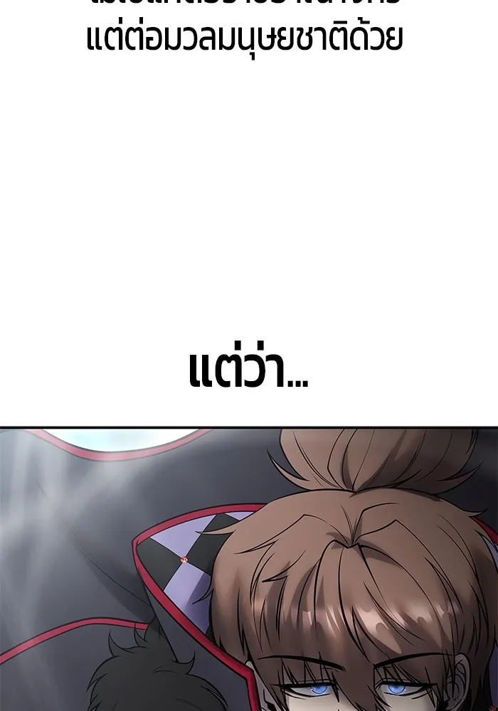 I was more overpowered than the hero, so I hid my power! ตอนที่ 66 14