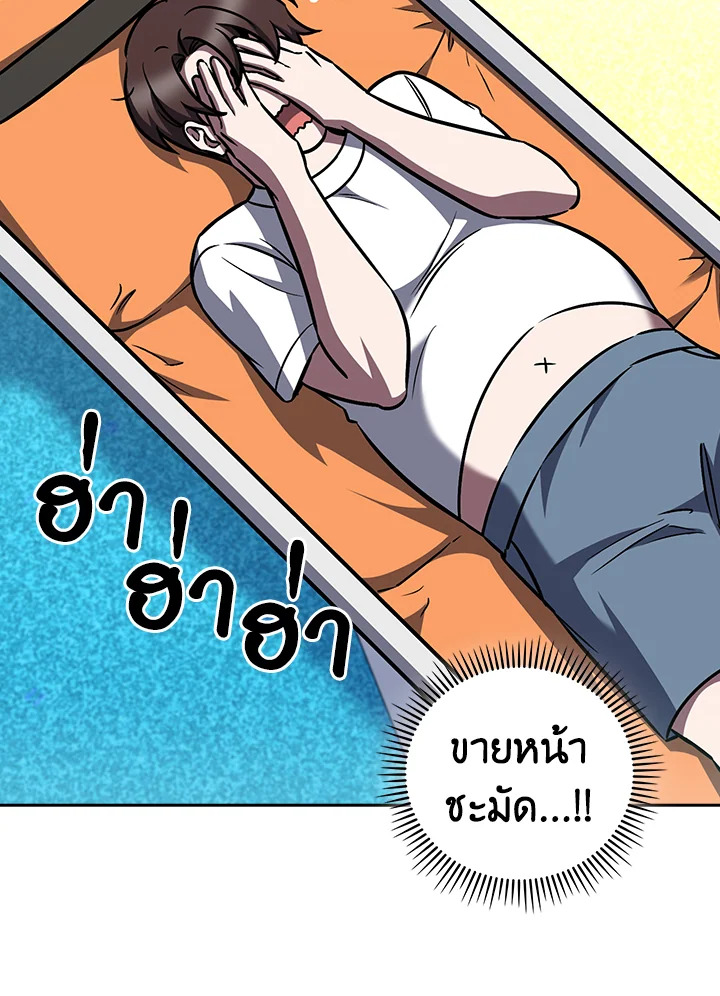 The Delivery Man From Murim ตอนที่ 66 15