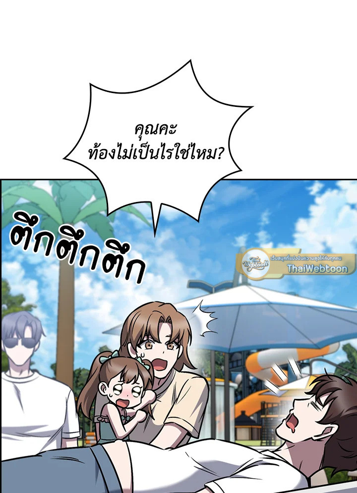 The Delivery Man From Murim ตอนที่ 66 16