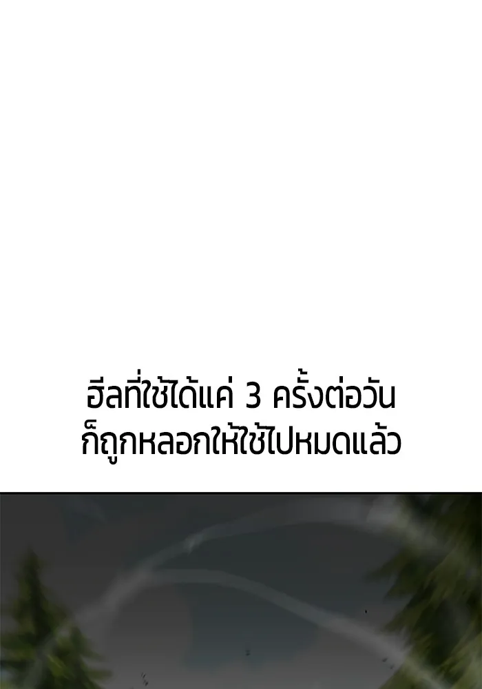 I was more overpowered than the hero, so I hid my power! ตอนที่ 66 16
