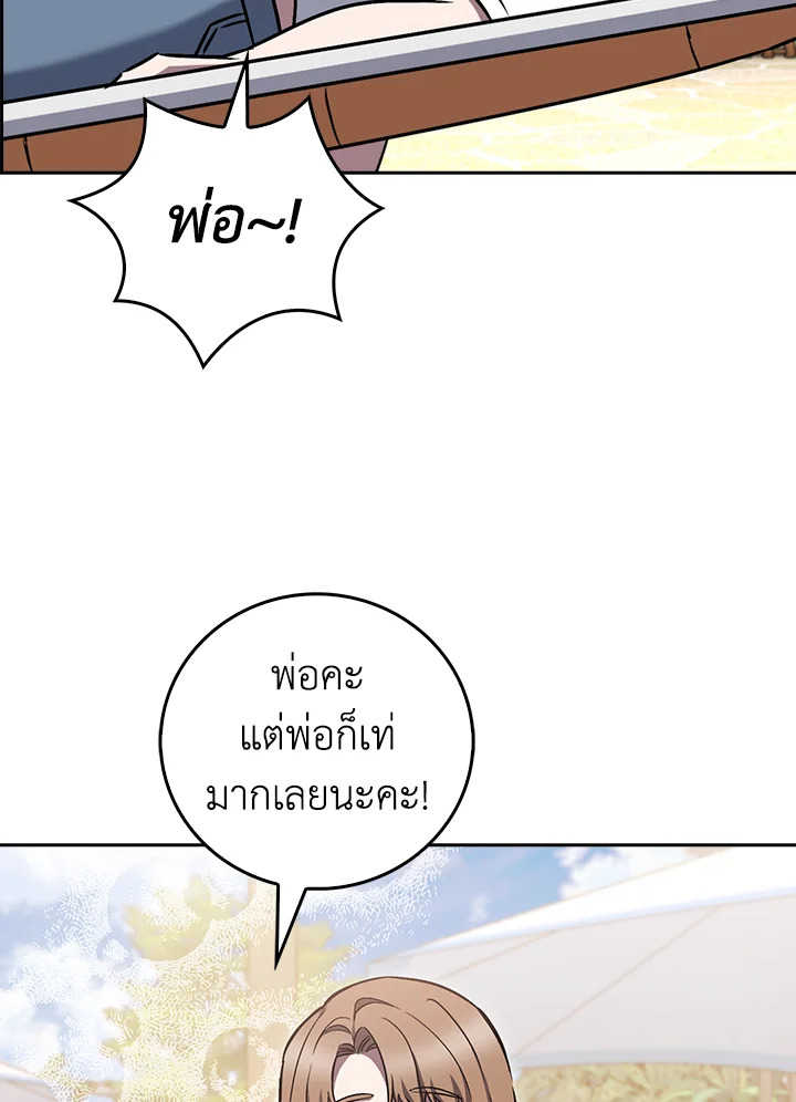 The Delivery Man From Murim ตอนที่ 66 17
