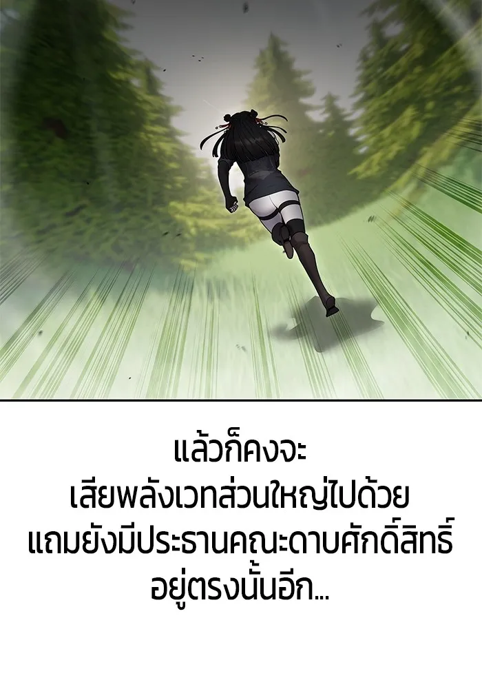 I was more overpowered than the hero, so I hid my power! ตอนที่ 66 17