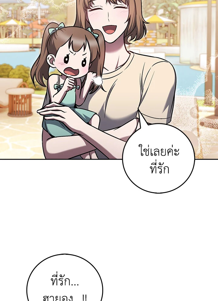 The Delivery Man From Murim ตอนที่ 66 18