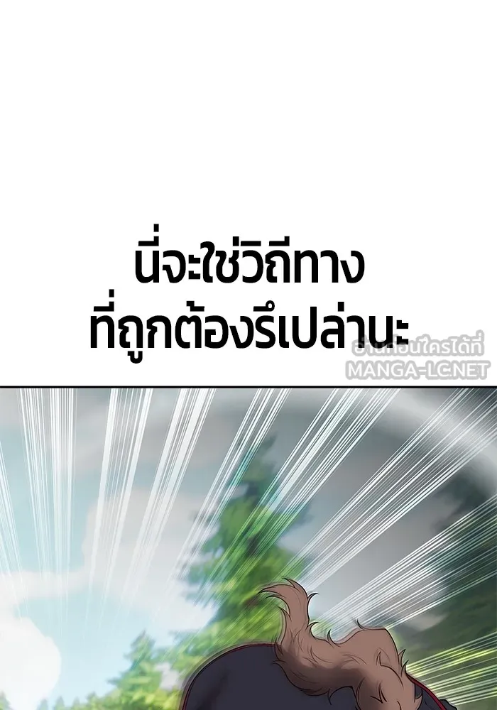 I was more overpowered than the hero, so I hid my power! ตอนที่ 66 18