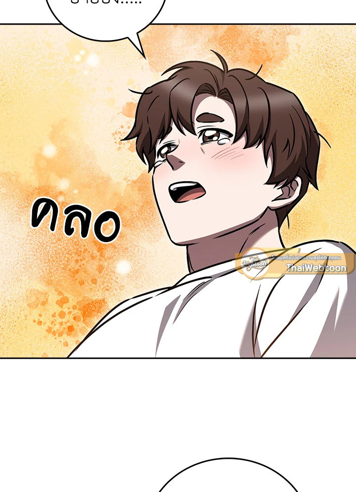 The Delivery Man From Murim ตอนที่ 66 19