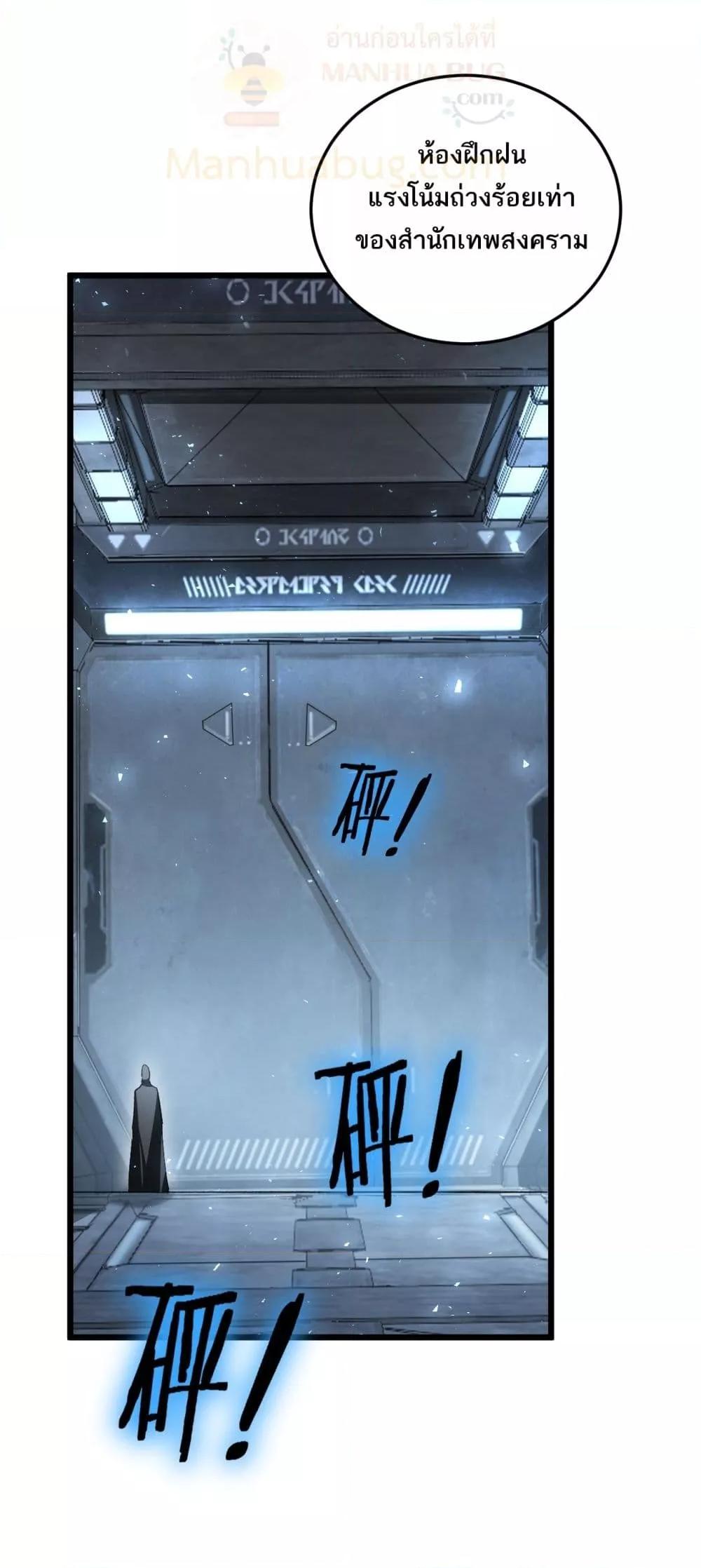 Overlord of insects ตอนที่ 66 2