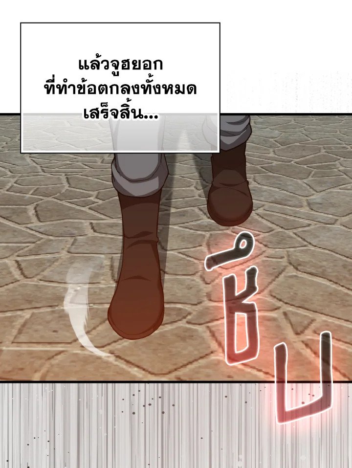 Max Level Player ตอนที่ 66 20