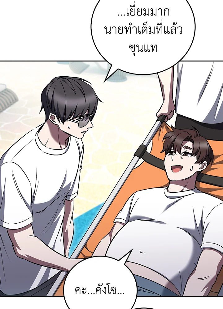 The Delivery Man From Murim ตอนที่ 66 20